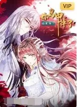 《你马甲掉了，幽皇陛下》：爆笑来袭！看傲娇皇子如何攻略掉马少女！