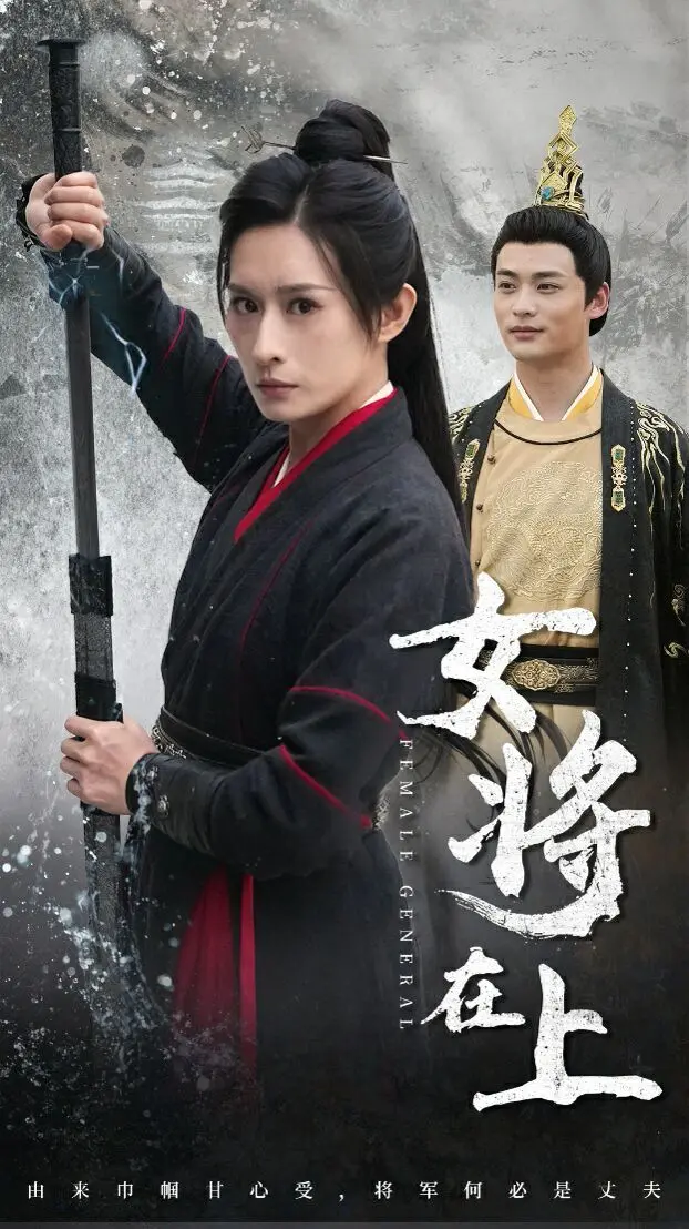 《女将在上》：一部颠覆传统的爆笑喜剧？还是对女性力量的深刻解读？