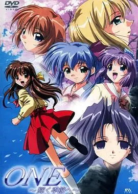 《辉之季节 ONE》影评：青春的悸动与成长的阵痛，一场关于告别的浪漫诗篇