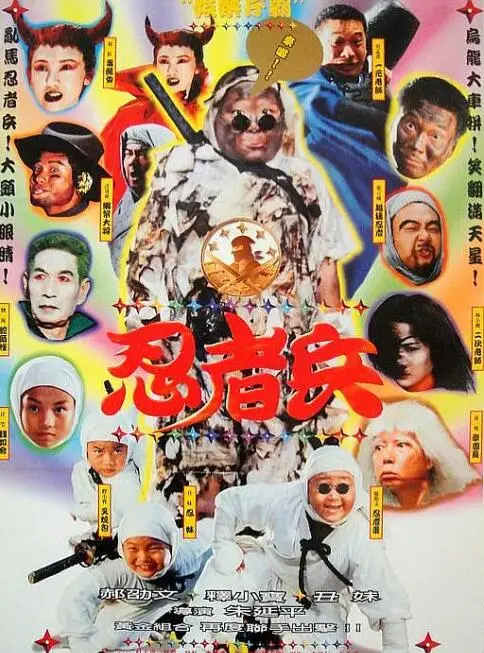 揭秘忍者传奇：电影《忍者兵》的高强度动作与人性冲突，让你肾上腺素爆棚的终极体验