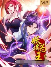 《妖者为王 第二季》：国漫崛起，妖气冲天！少年踏上复仇之路，人妖大战一触即发！