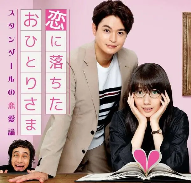 《一个坠入爱河的人》：当恋爱成为一场司汤达式的心理实验？