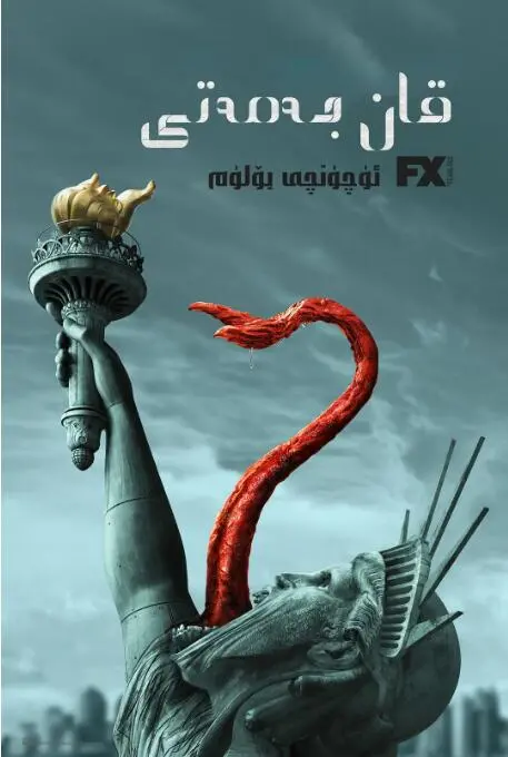 《血族 第三季》：终极吸血鬼之战，人类命运何去何从？