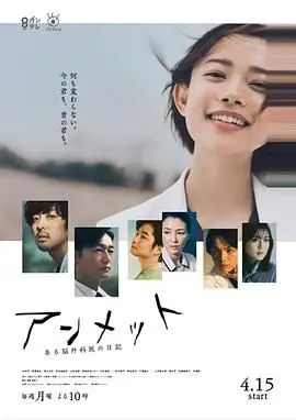 《某脑外科医的日记》：直面生死，揭秘脑外科手术室的冷峻与温情