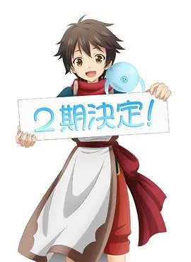 《被众神捡到的男孩 第二季》：奇幻冒险再升级，莱因哈特的神明之旅与成长不止！