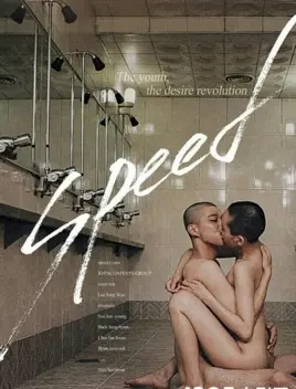 《速度》：跨越时空爱恨纠缠，一段关于勇气、牺牲与永恒千年之恋