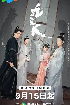 《九义人》：一场关于正义与复仇的蚀骨追凶，悬疑反转下的真相为何如此沉重？