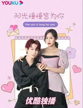 《阳光漫漫皆为你》：一场横跨宇宙的治愈之恋，照亮绝望中的希望与温暖