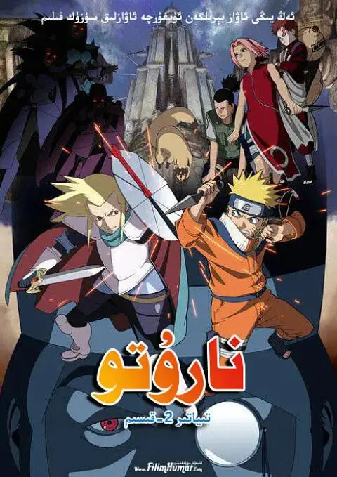 《火影忍者剧场版：大激突！幻之地底遗迹》：热血的《篮球比赛》？不，这是忍者的终极对决！