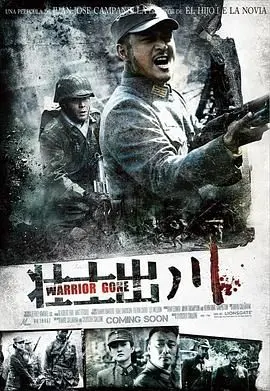 《铁血征途》：史诗级神王之战，燃爆！这绝对是今年最爽的战争片！