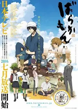 《元气囝仔》：古灵精怪的城市画家在孤岛上的治愈之旅，找回创作初心与生活温度