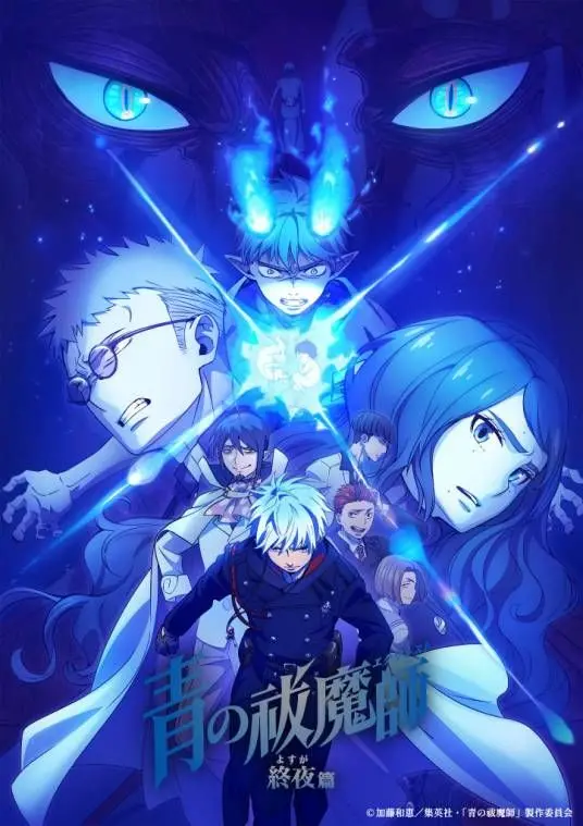 《青之驱魔师 终夜篇》：当驱魔少年遇上生死较量，这场正邪对决炸裂全场！