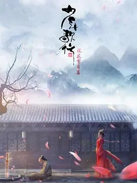 《少年歌行 风花雪月篇》：江湖风云再起，少年意气飞扬，一场爱恨情仇的诗意画卷
