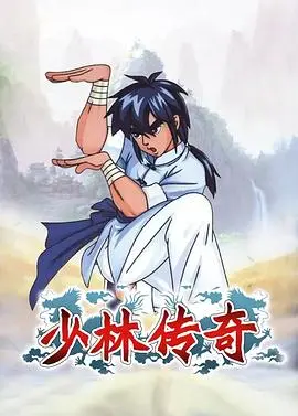 少林传奇动漫版深度测评：和尚后宫团？这画风简直辣眼睛！
